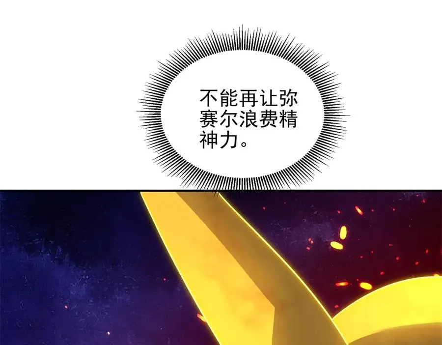 第55话 失控的弥赛亚70