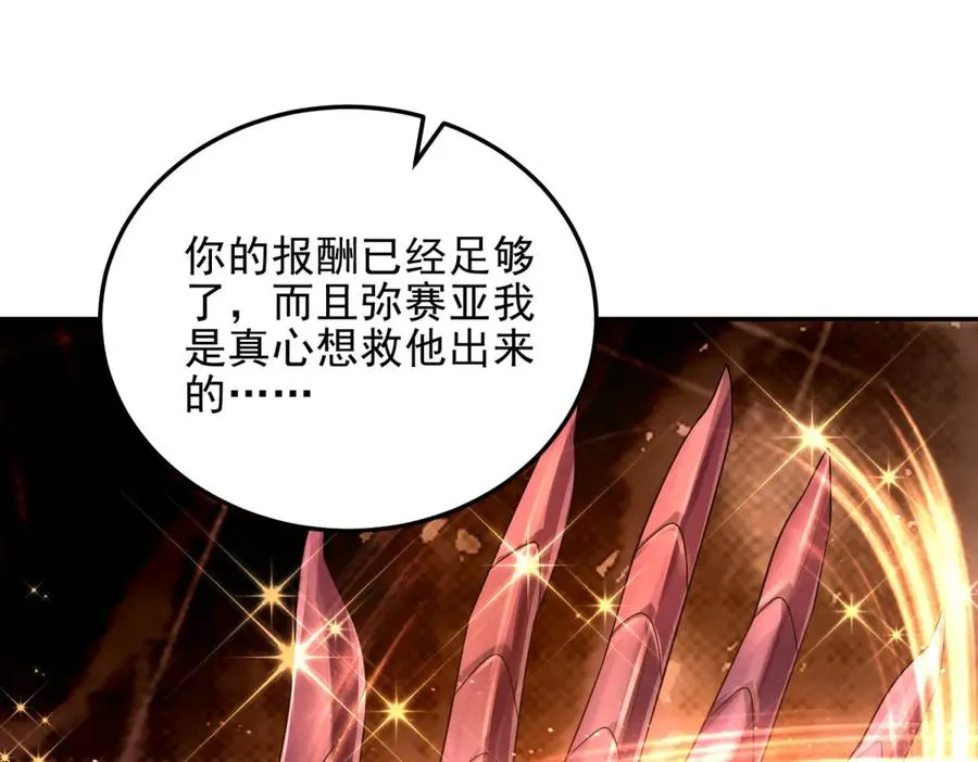第58话 你愿意成为孩子父亲吗234