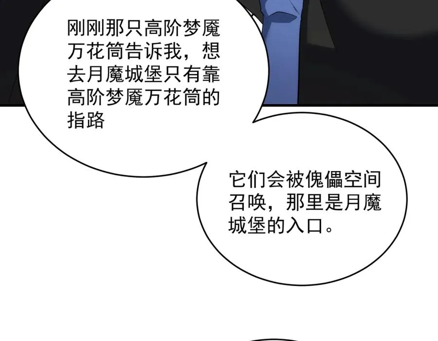 第21话 幻影蝴蝶孵化37