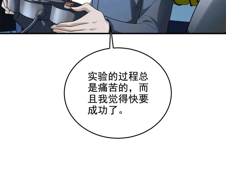 第14话 梦魇万花筒42