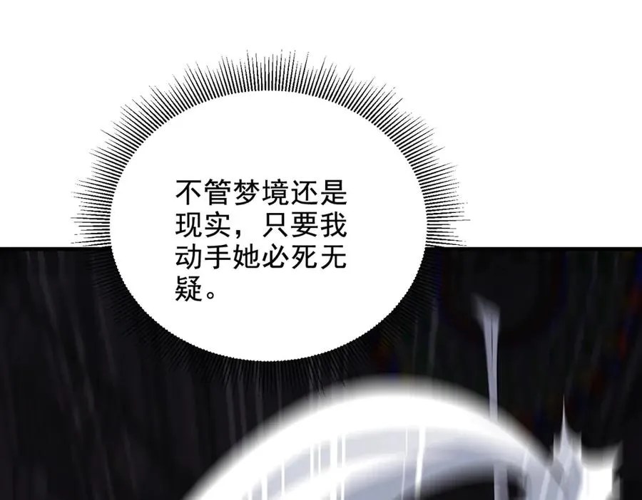 第29话 月魔招降99