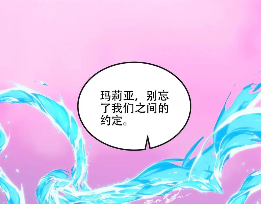 第68话 背信弃义的玛莉亚3