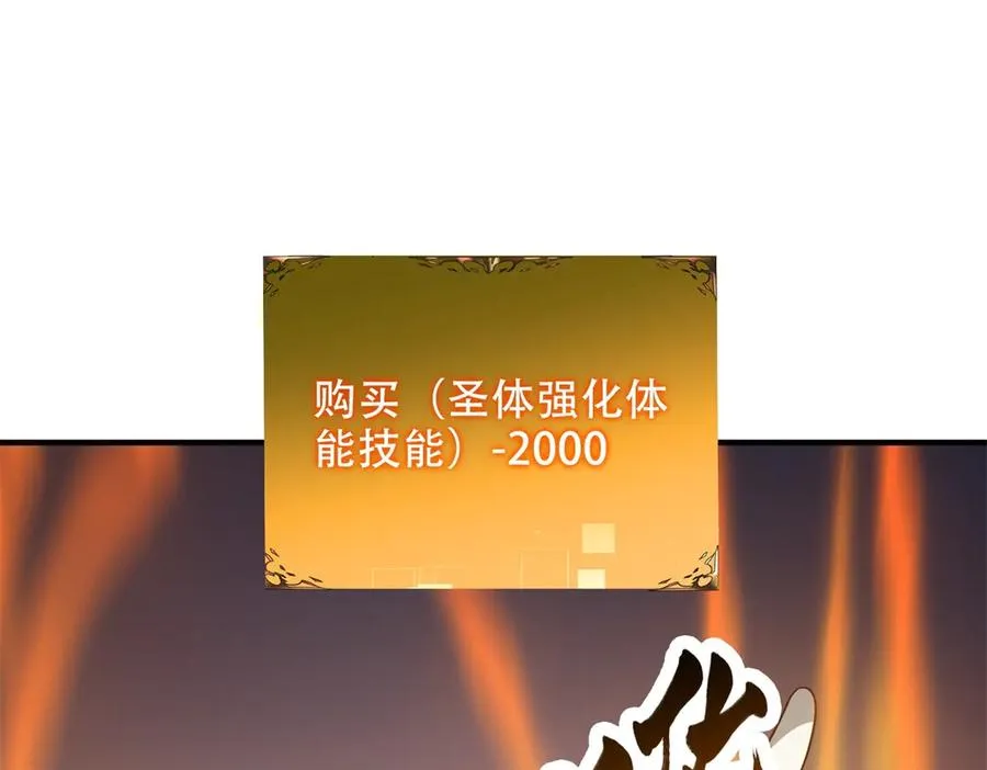 第34话 全员进化97