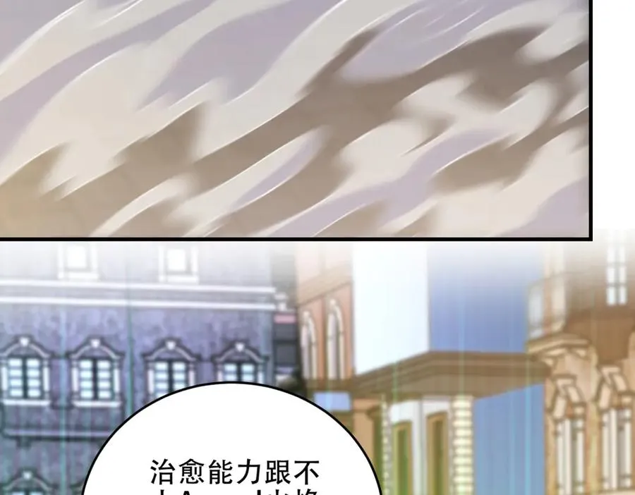 第39话 Azazel的怒火81