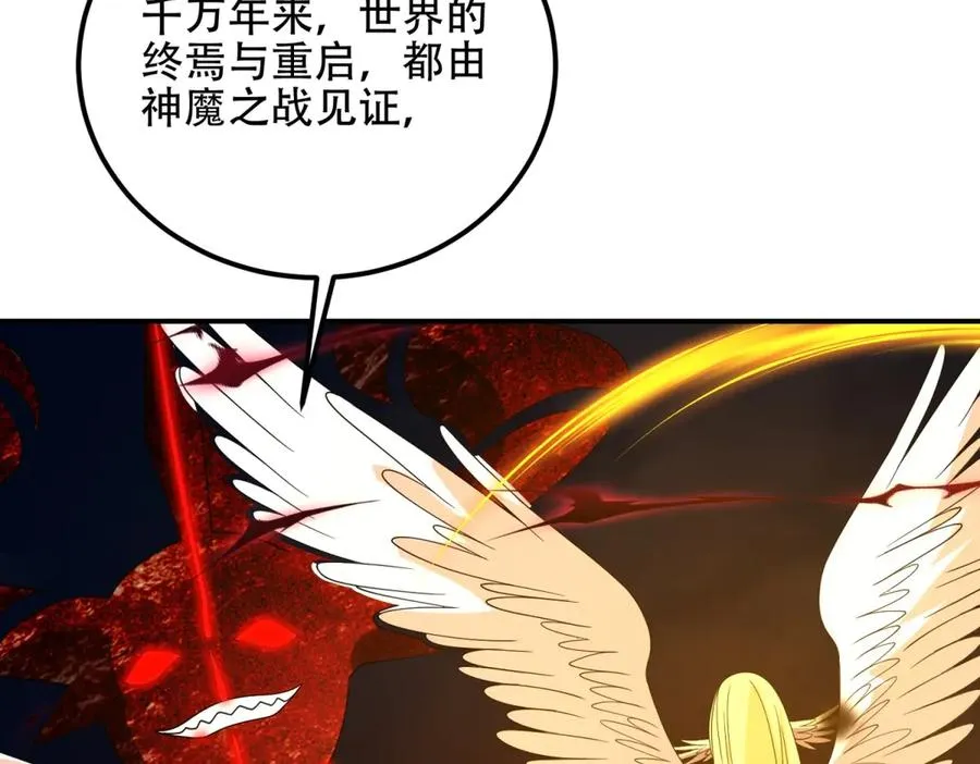 第71话 诸神黄昏13