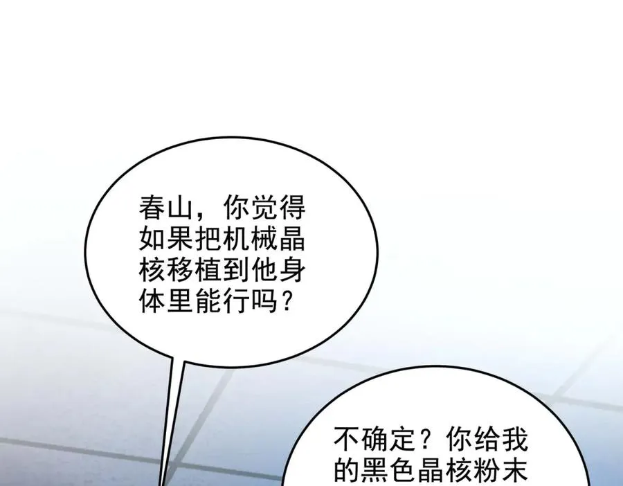第14话 梦魇万花筒3