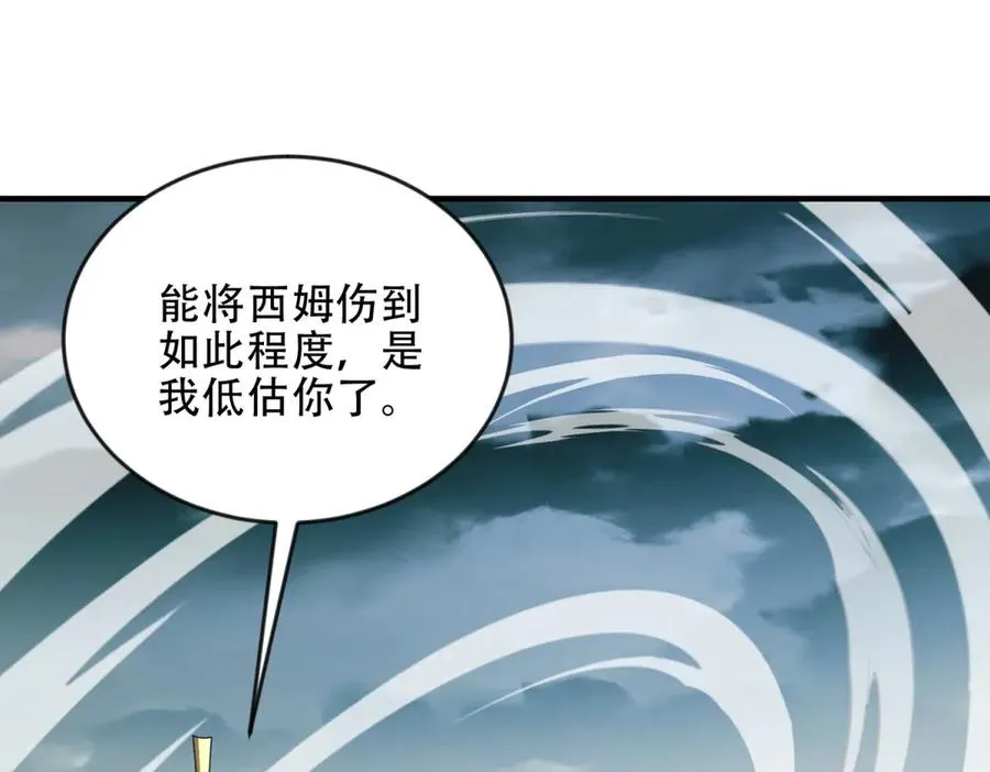 第47话 玛莉亚的眼泪135