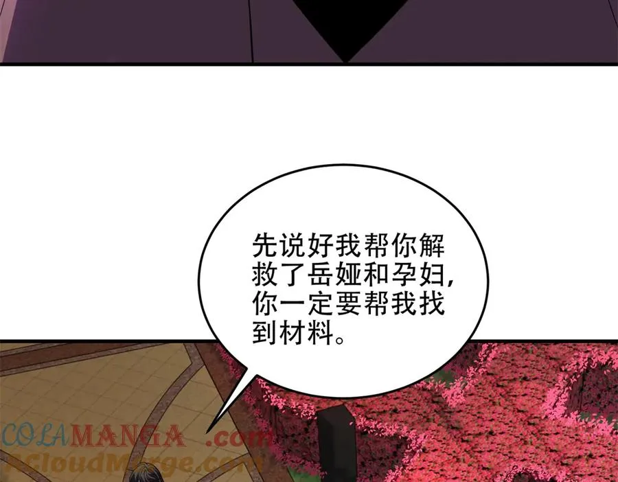 第43话 玛莉亚的心愿92