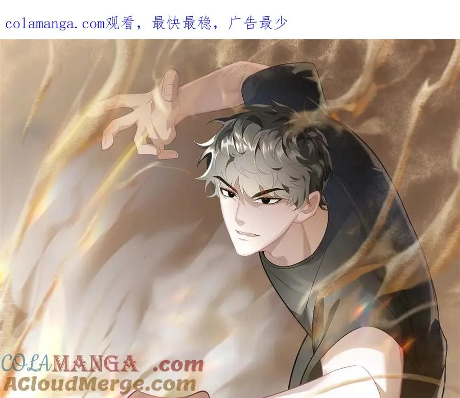 第33话 全身重造0
