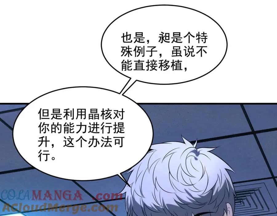第14话 梦魇万花筒12