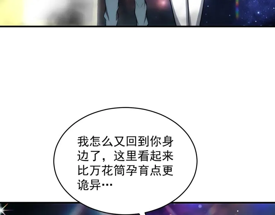 第21话 幻影蝴蝶孵化126