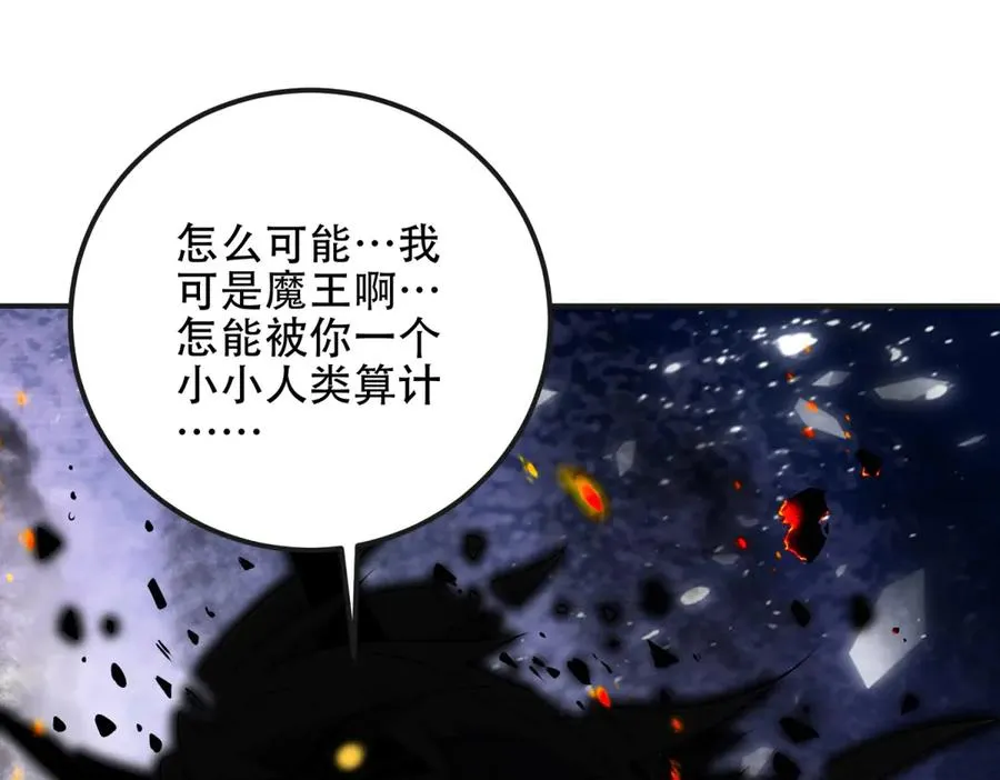 第67话 科技战胜魔法139