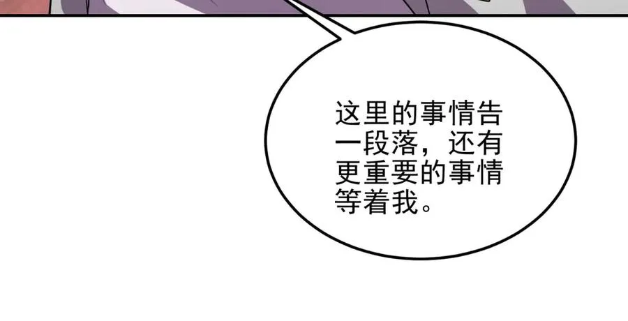 第59话 重回临海城41