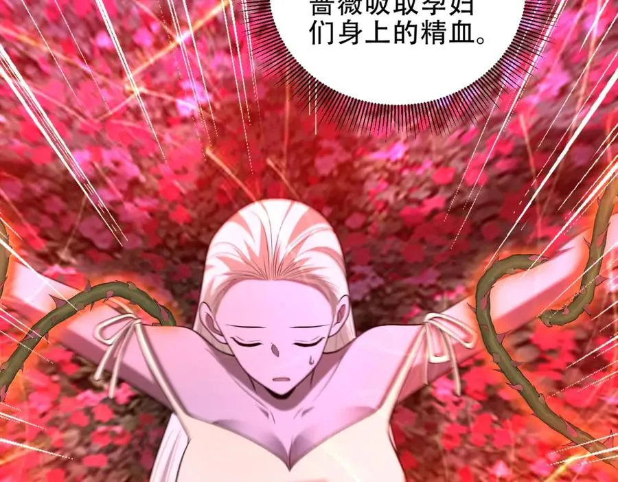 第44话 蔷薇花园的养料129