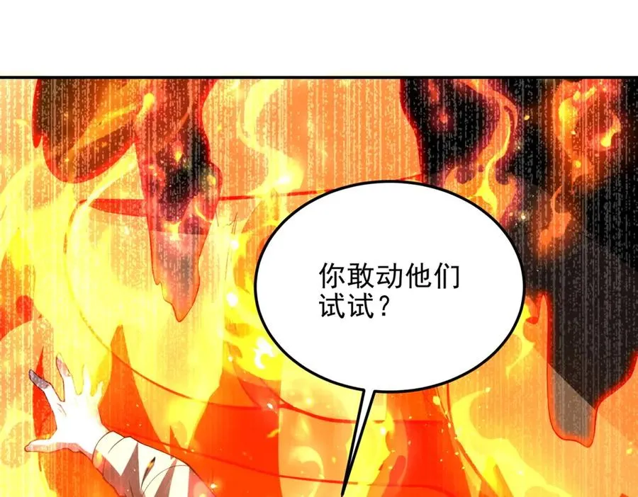 第61话 三人组合体31