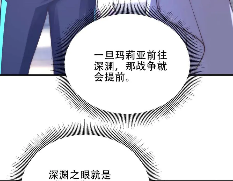 第48话 深渊之眼91