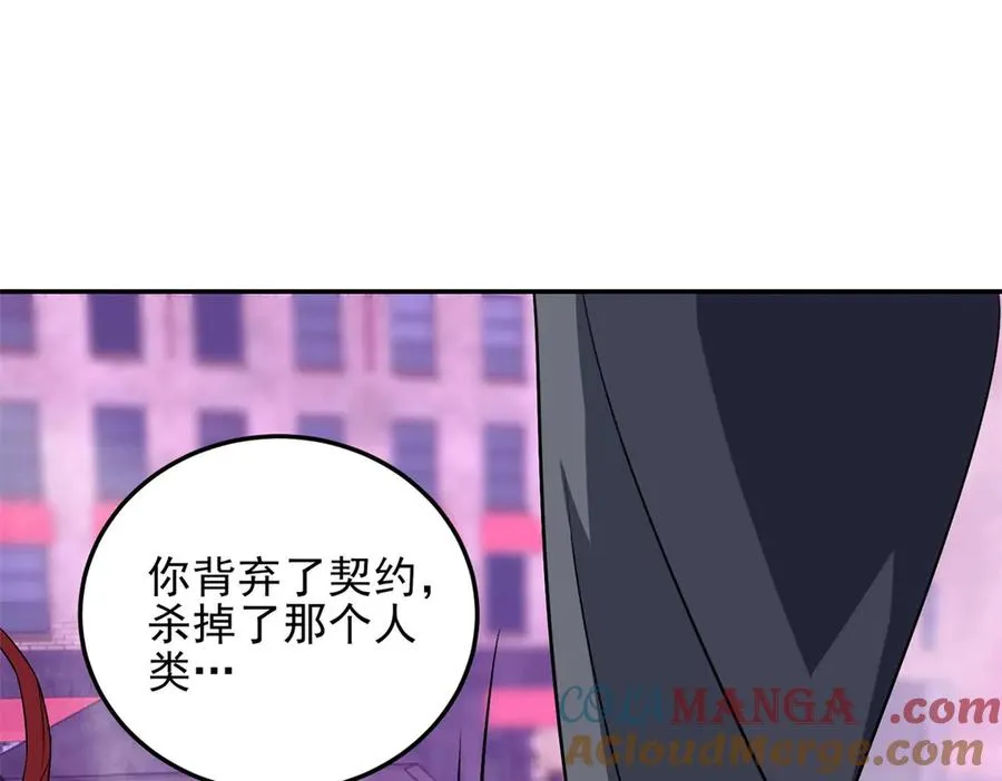 第33话 全身重造12
