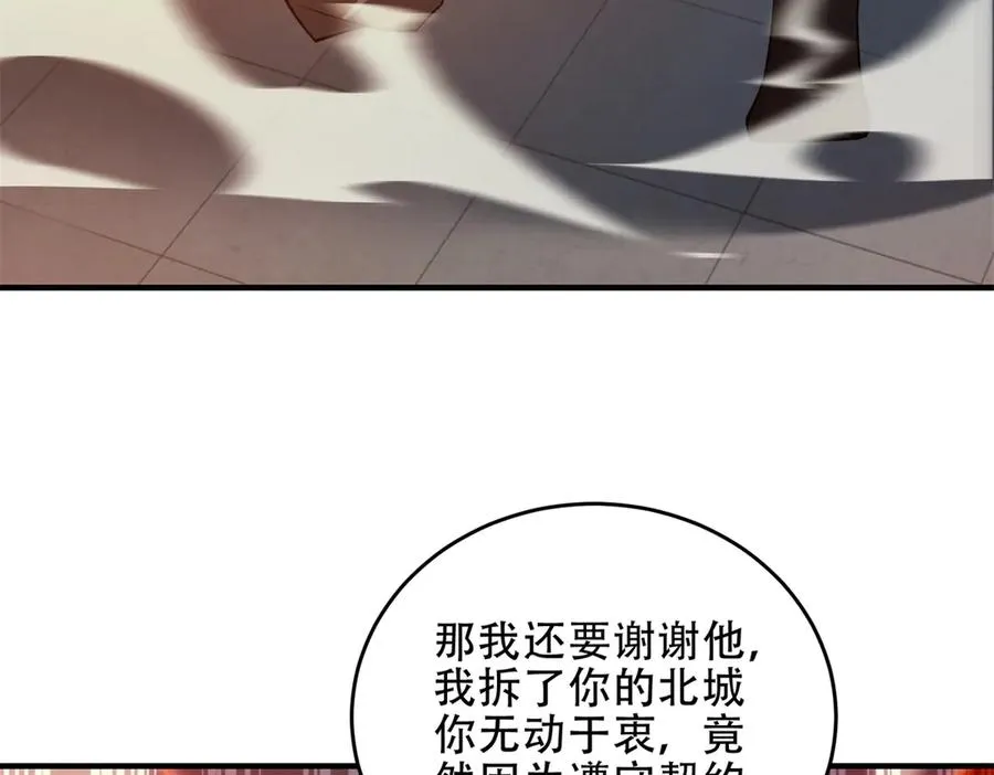 第40话 大地崩裂10