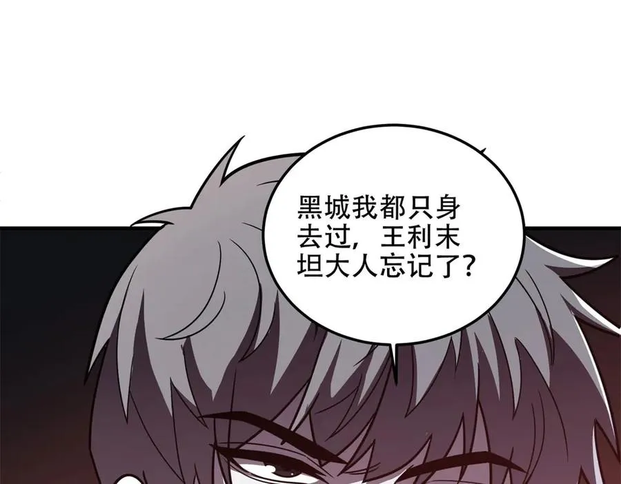 第64话 地狱，燃烧吧！250