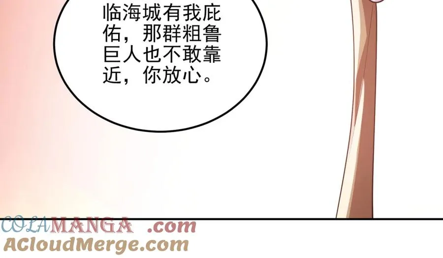 第59话 重回临海城44