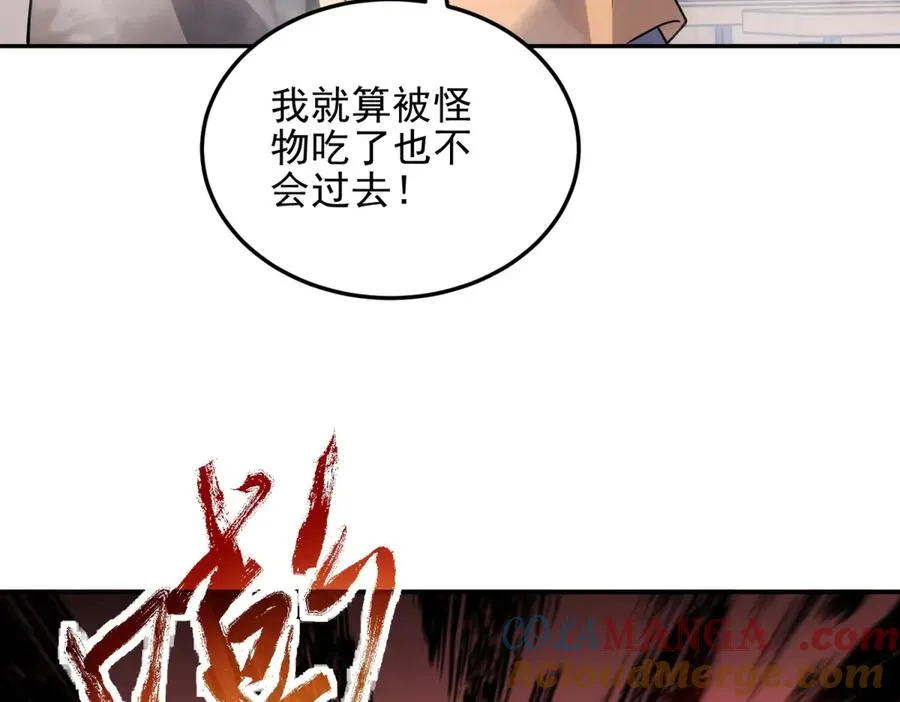 第7话 基地内乱96
