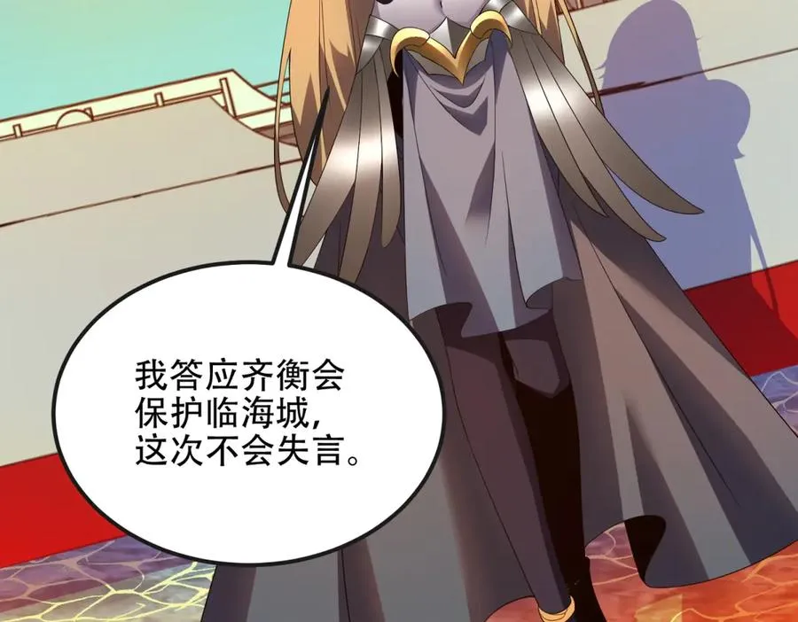 第69话 除魔大阵开启190