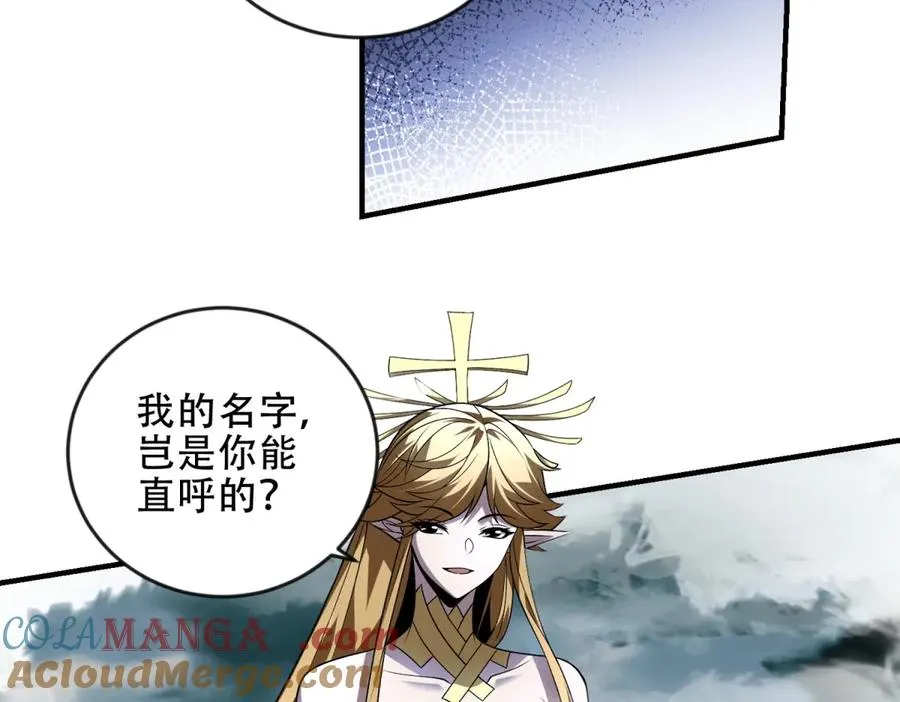 第47话 玛莉亚的眼泪128