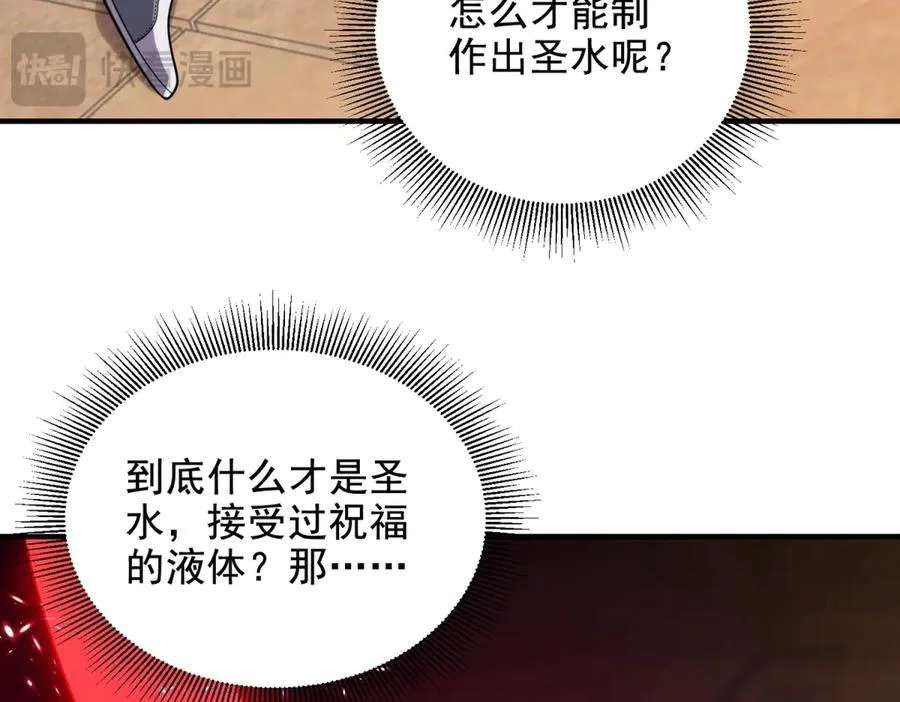 第28话 圣语和诅咒95