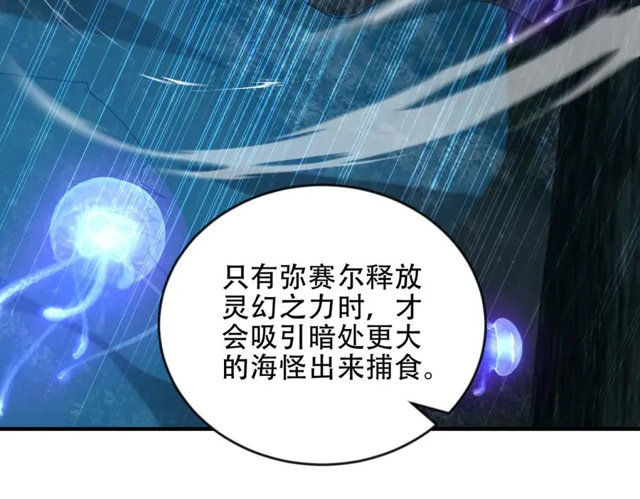 第49话 钓鱼62