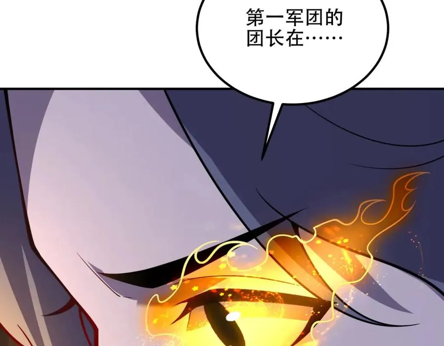 第66话 灭城33