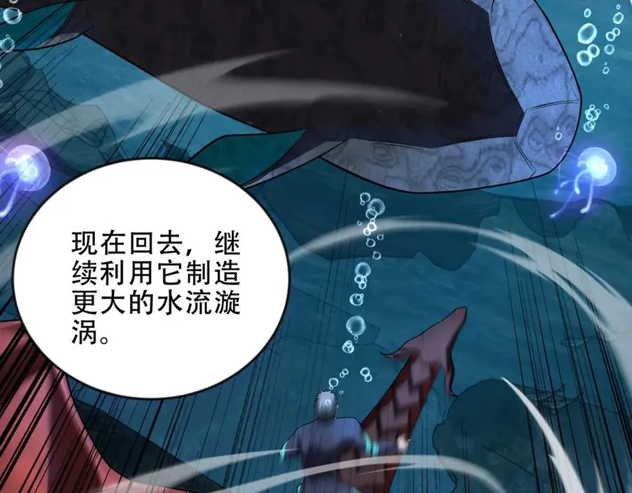 第49话 钓鱼54