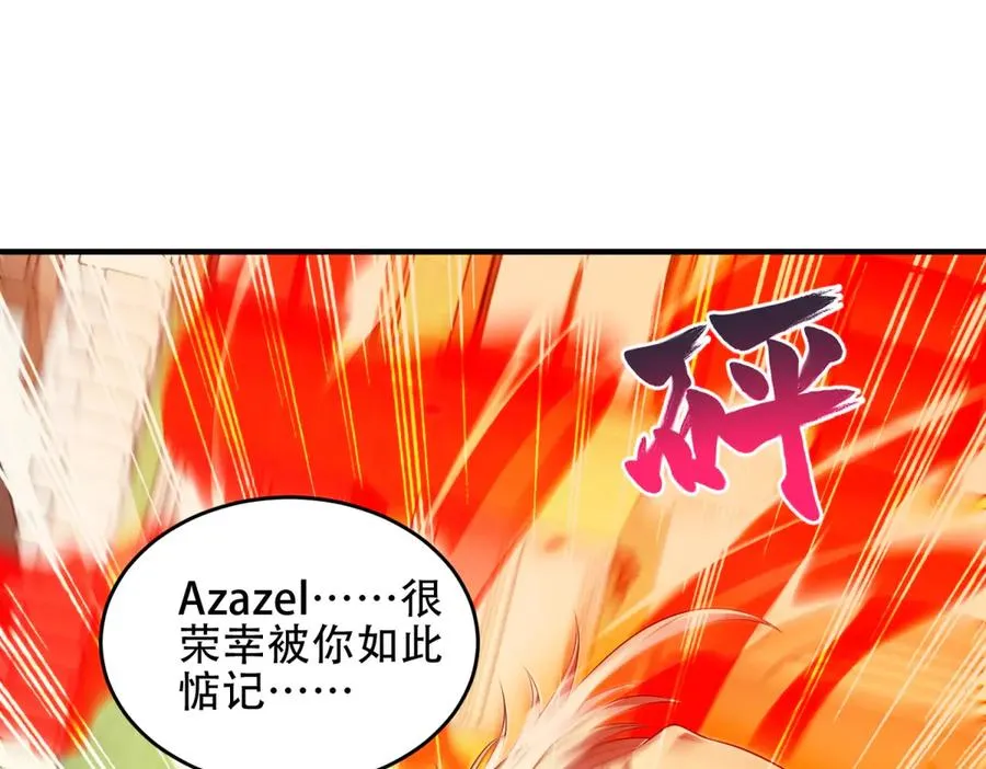 第39话 Azazel的怒火3