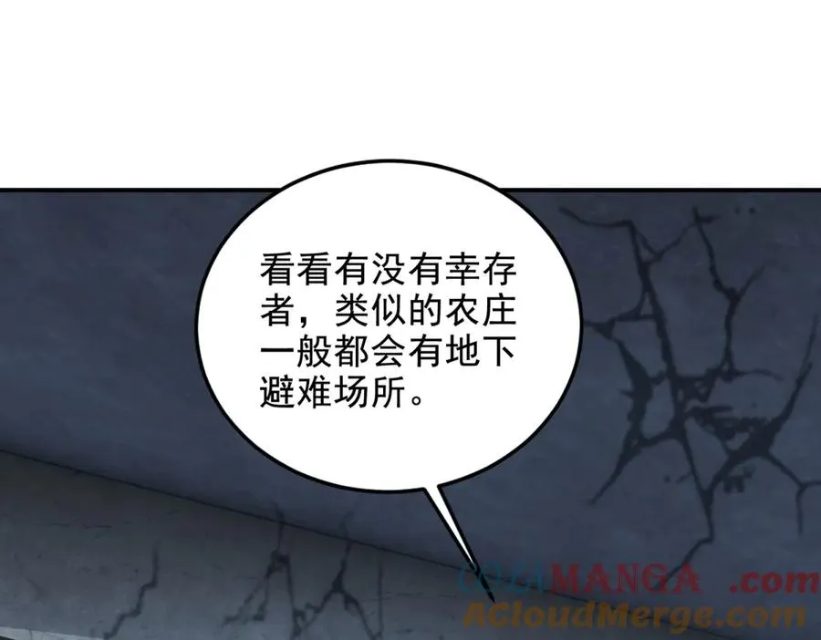 第10话 游击小分队112