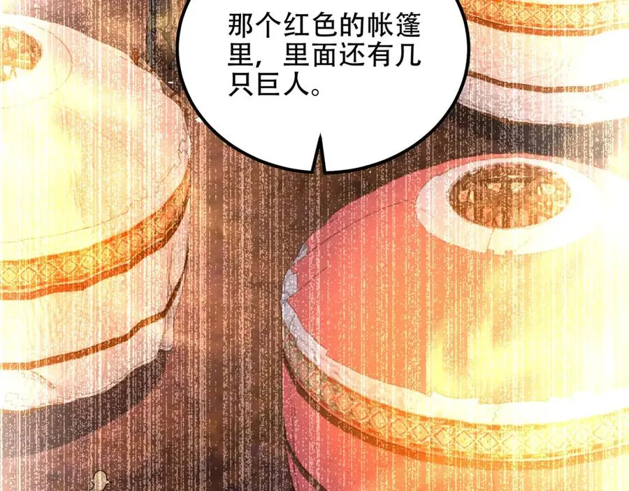第66话 灭城37
