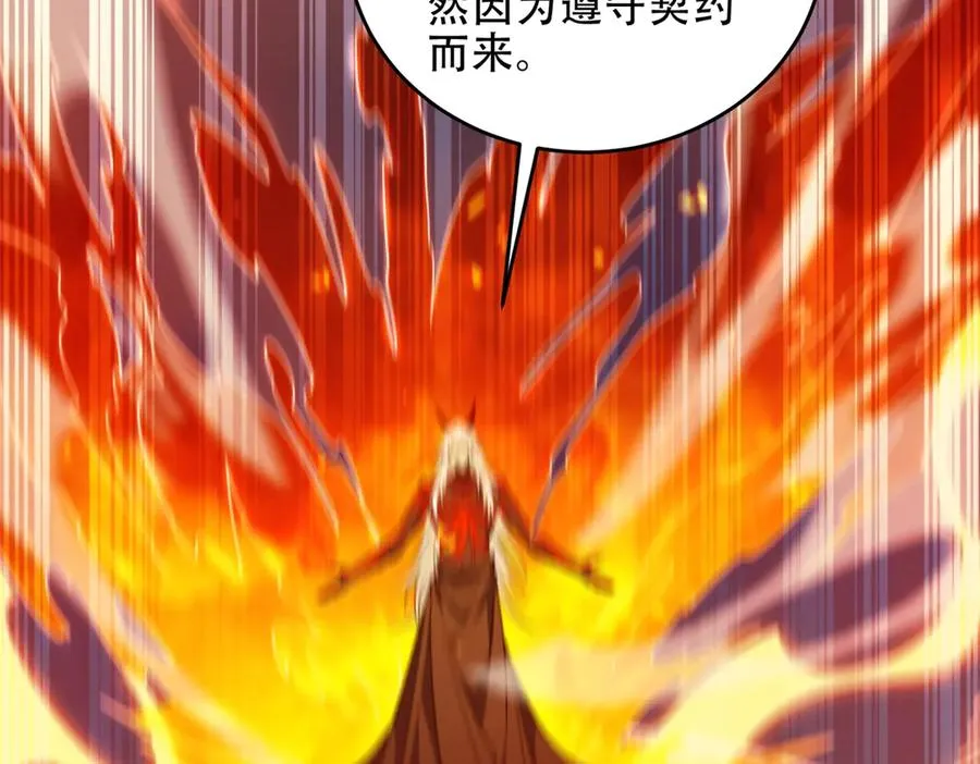 第40话 大地崩裂11