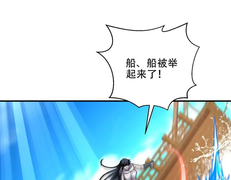 第47话 玛莉亚的眼泪3