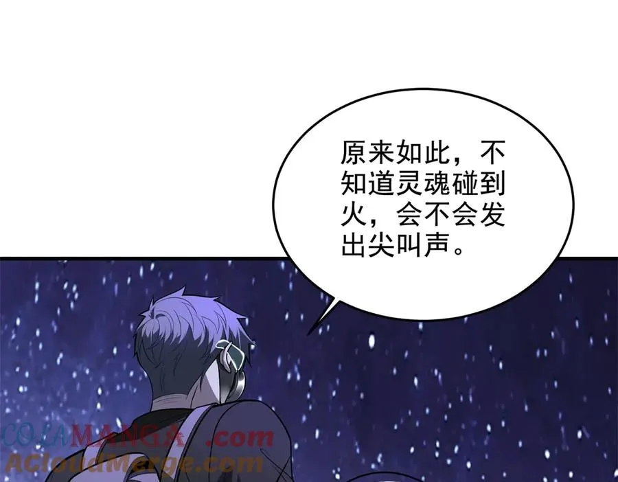第25话 灵魂互换24