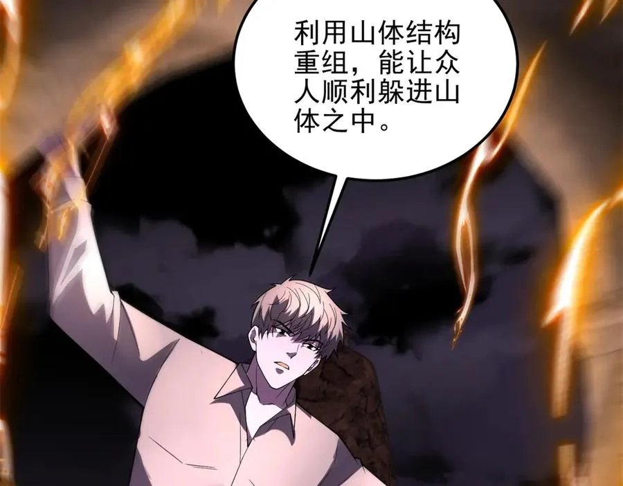 第61话 三人组合体69