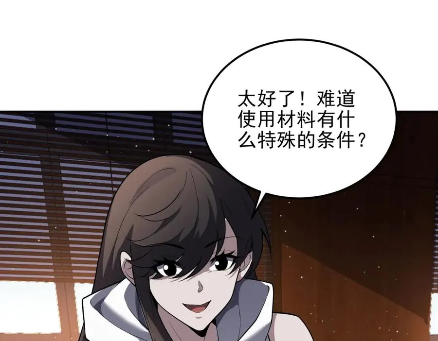 第59话 重回临海城175