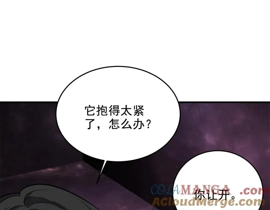 第23话 空间开启器92