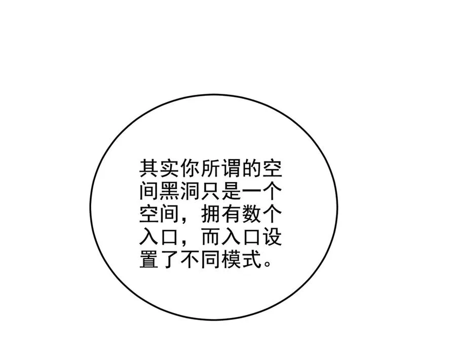第23话 空间开启器22
