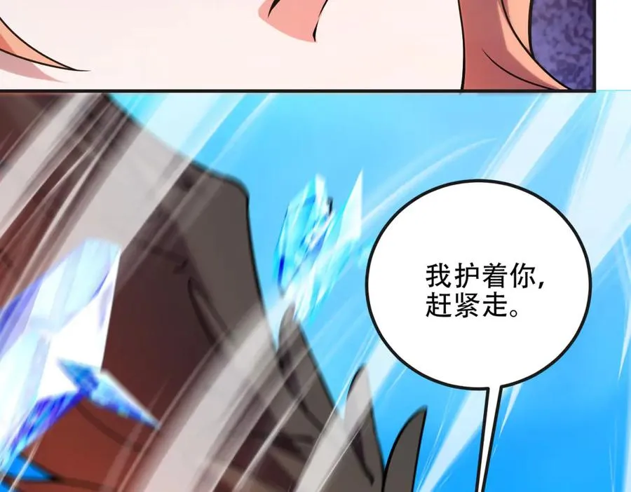 第68话 背信弃义的玛莉亚69