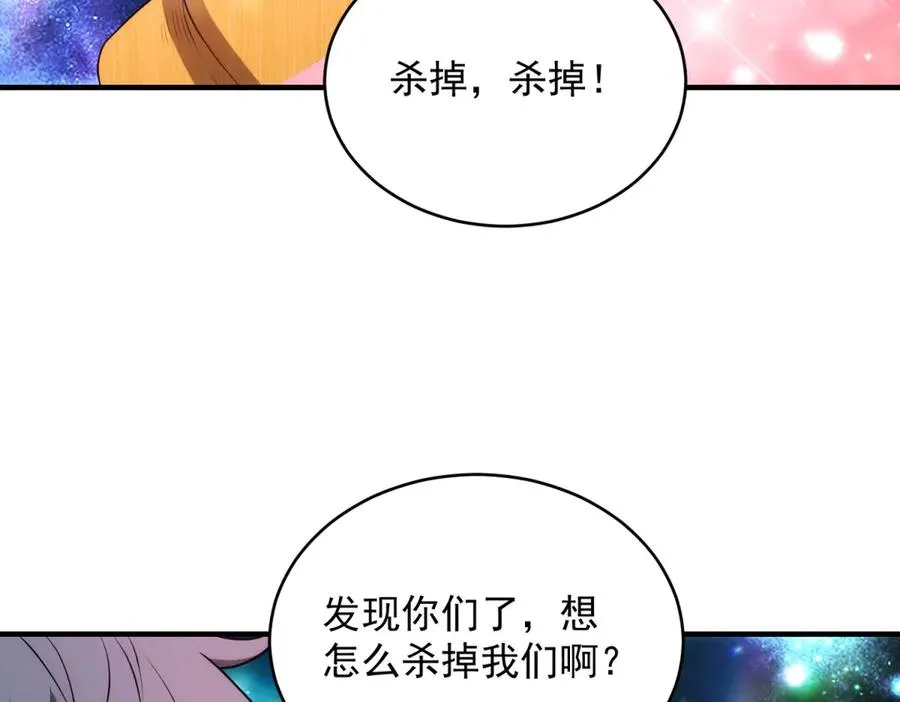 第21话 幻影蝴蝶孵化133