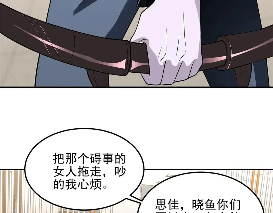 第7话 基地内乱90