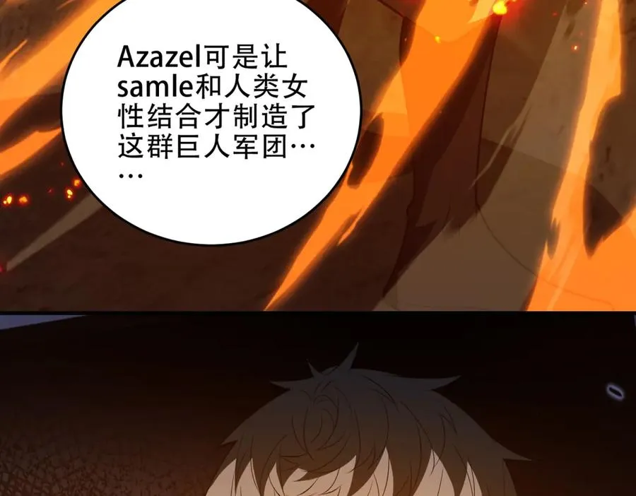 第41话 隐藏起来的基地142