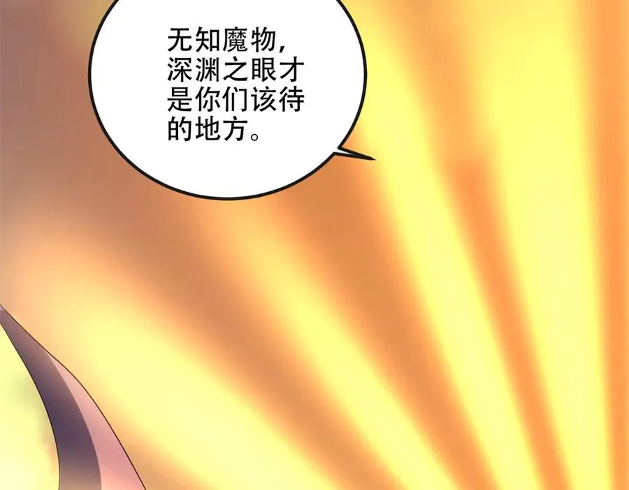 第69话 除魔大阵开启151