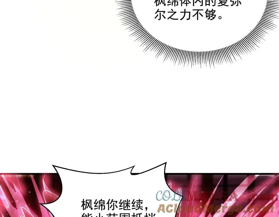 第28话 圣语和诅咒52
