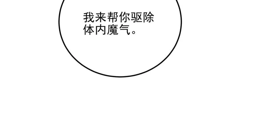 第58话 你愿意成为孩子父亲吗195