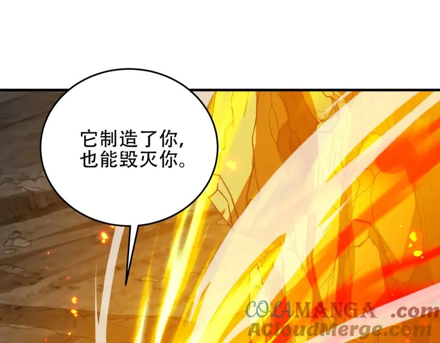 第41话 隐藏起来的基地128