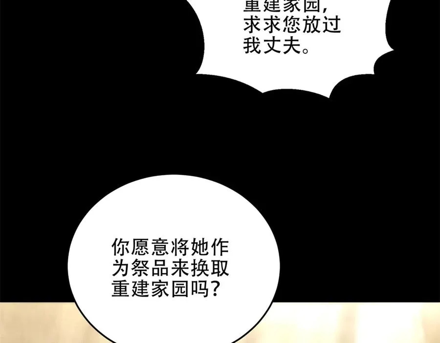 第37话 虚伪的神母98